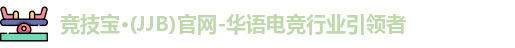 竞技宝